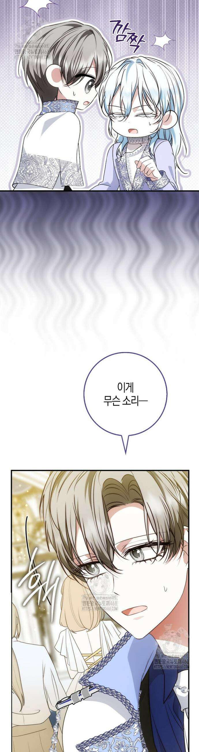 가짜 집착광공에게 집착하는 진짜들 20화 31
