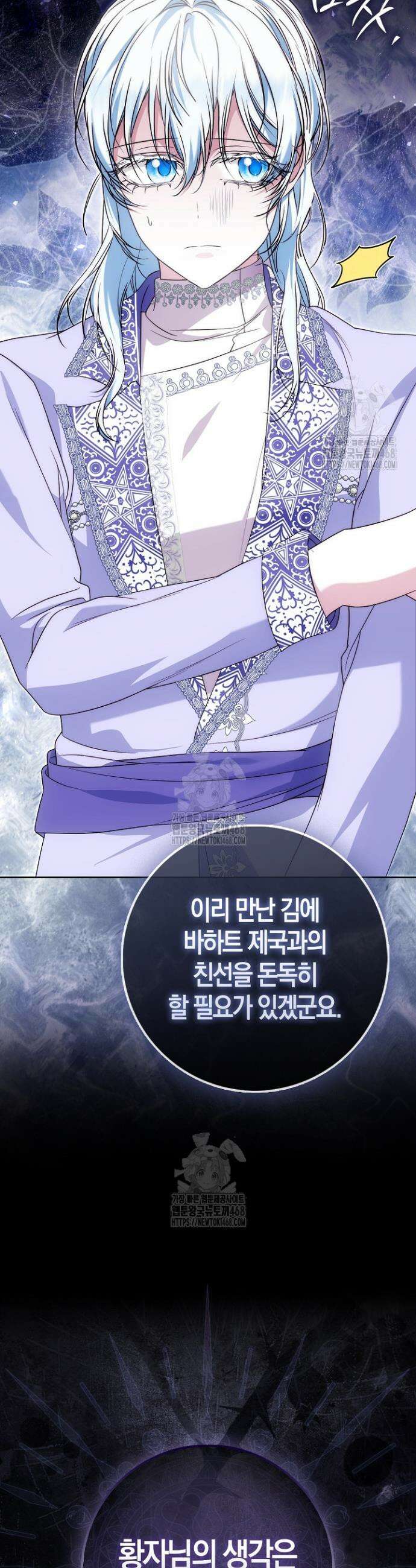 가짜 집착광공에게 집착하는 진짜들 20화 38
