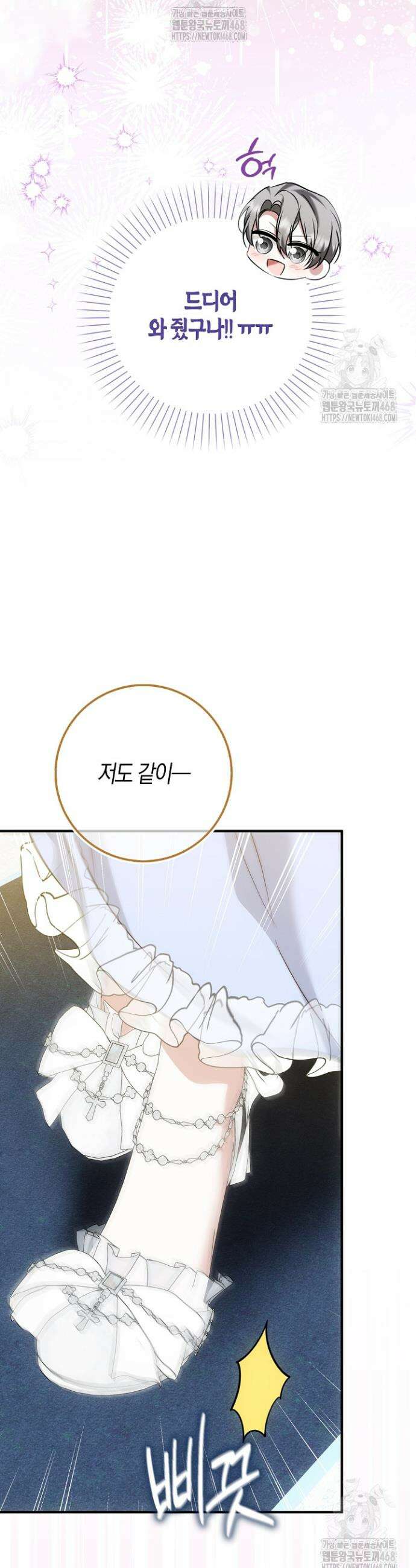가짜 집착광공에게 집착하는 진짜들 20화 45