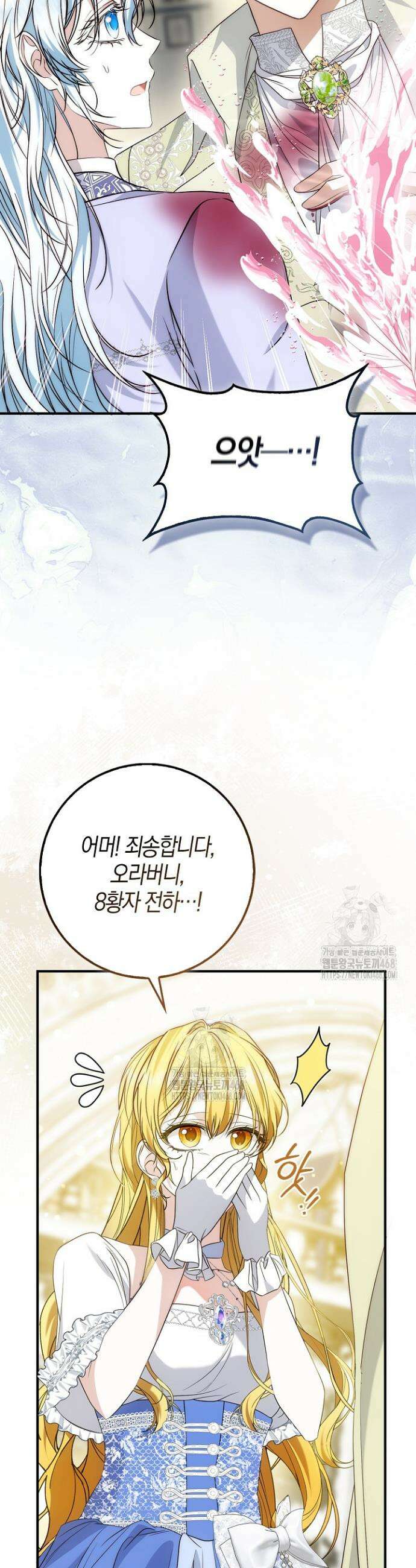 가짜 집착광공에게 집착하는 진짜들 20화 47