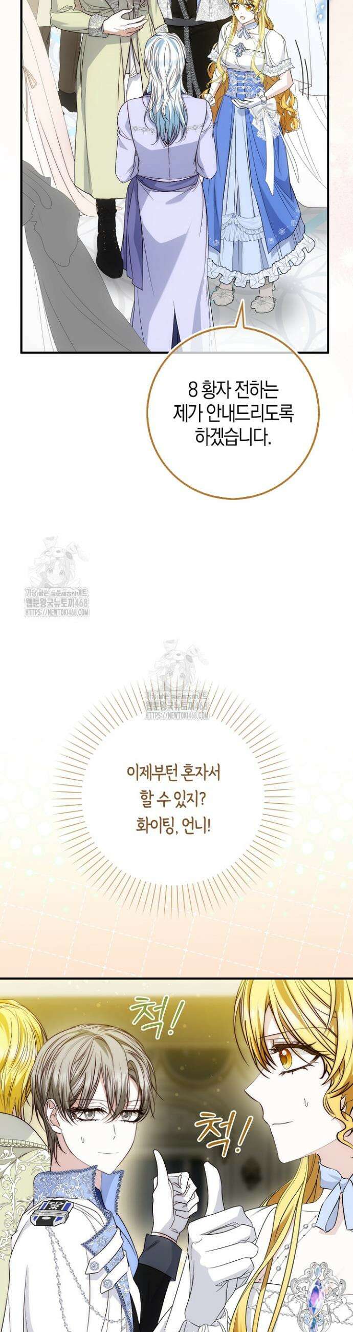 가짜 집착광공에게 집착하는 진짜들 20화 50