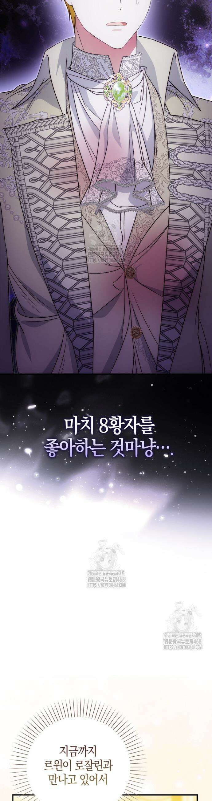 가짜 집착광공에게 집착하는 진짜들 20화 55