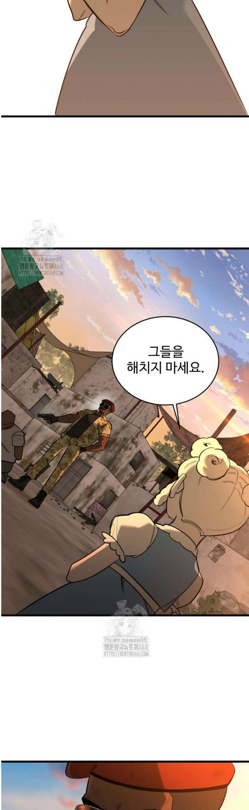 아르테미스 9화 2
