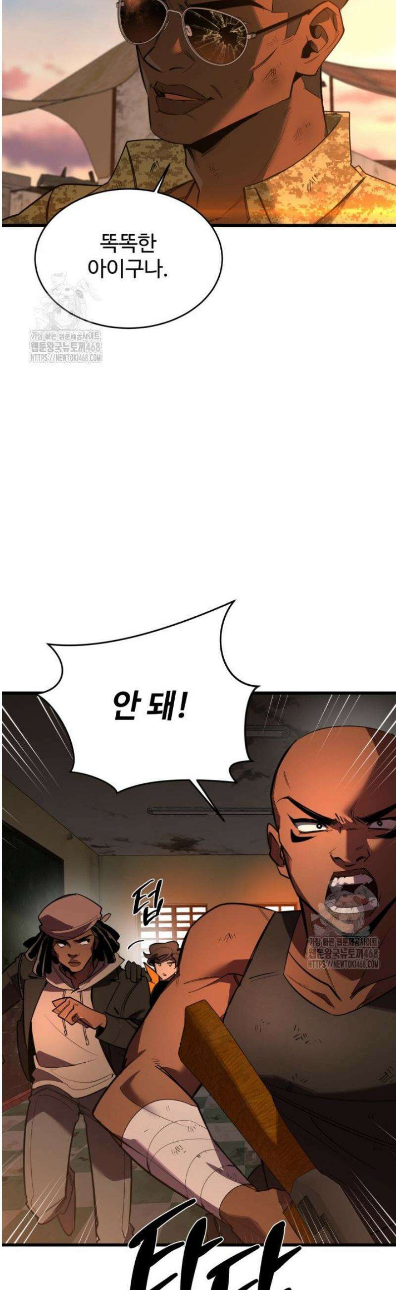 아르테미스 9화 3