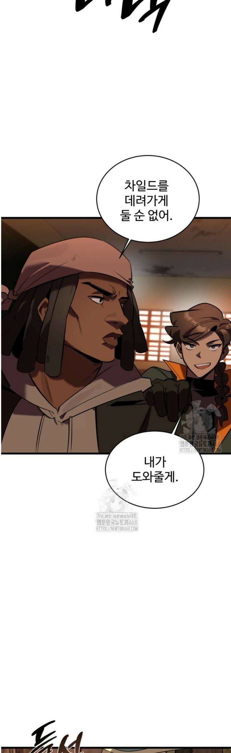 아르테미스 9화 4