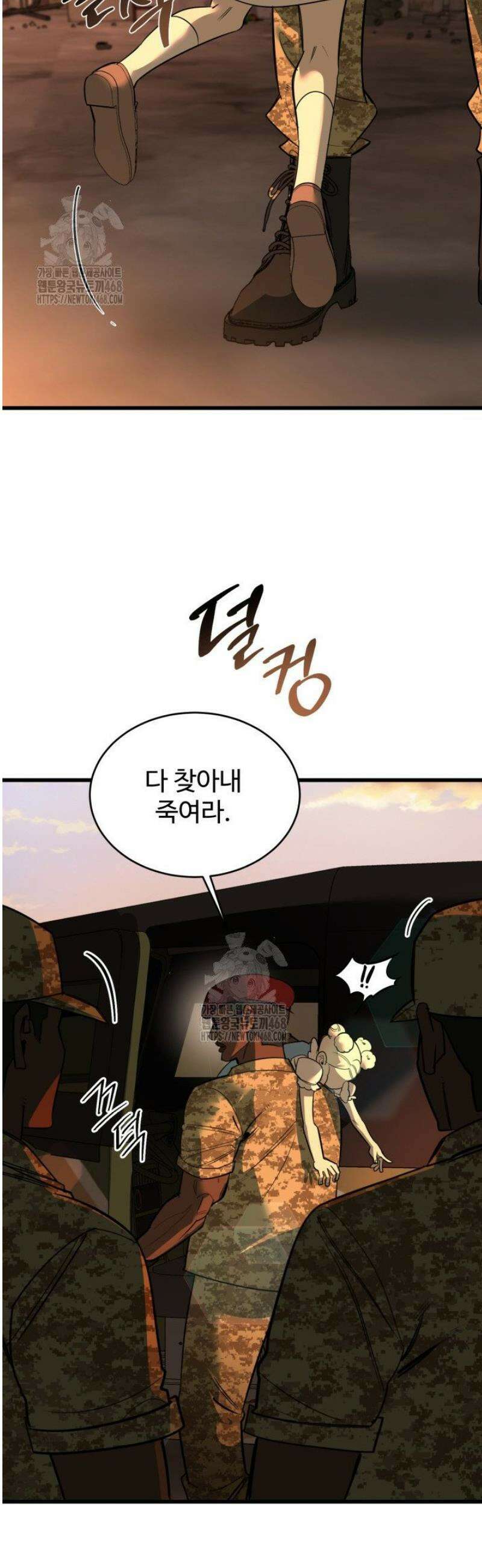 아르테미스 9화 5