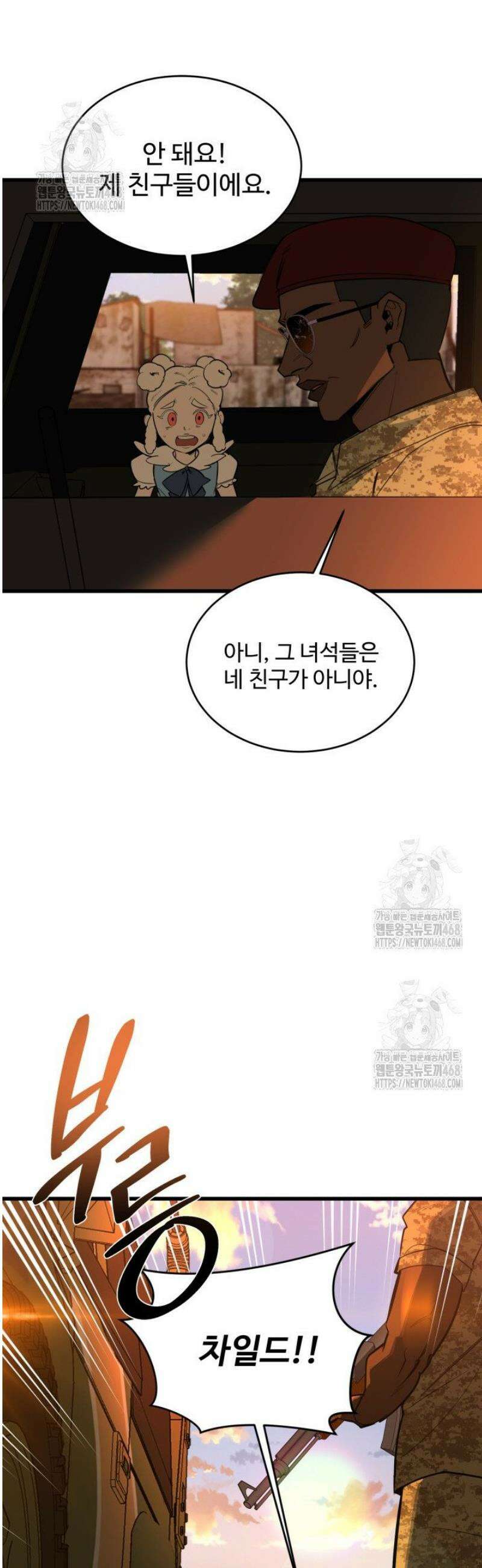 아르테미스 9화 6