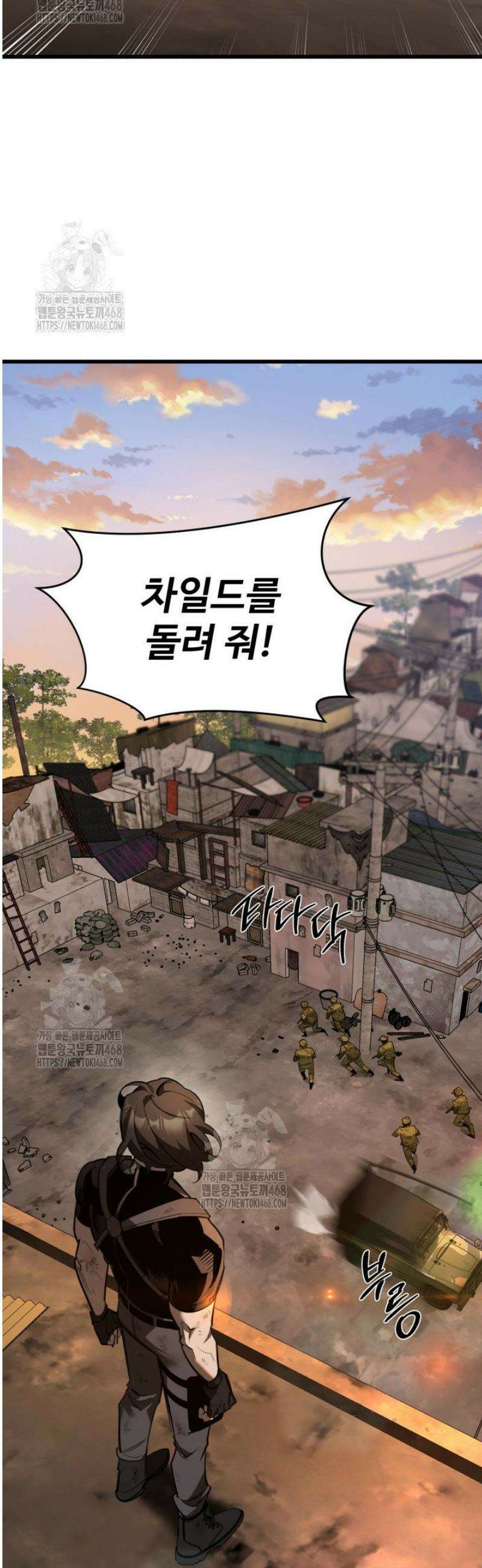 아르테미스 9화 8
