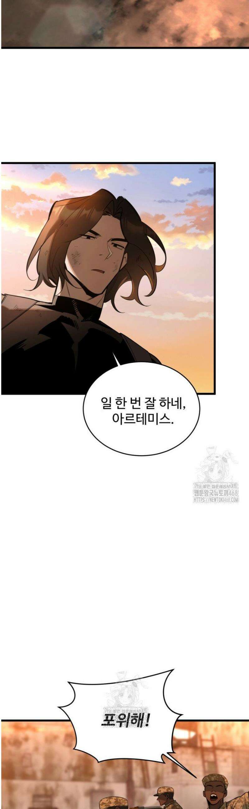 아르테미스 9화 9