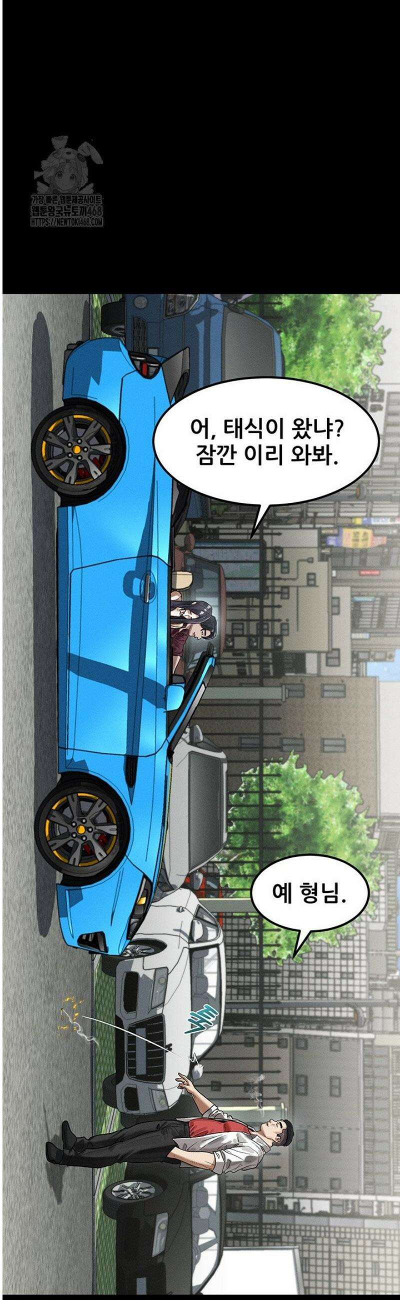 음담패설 19화 2