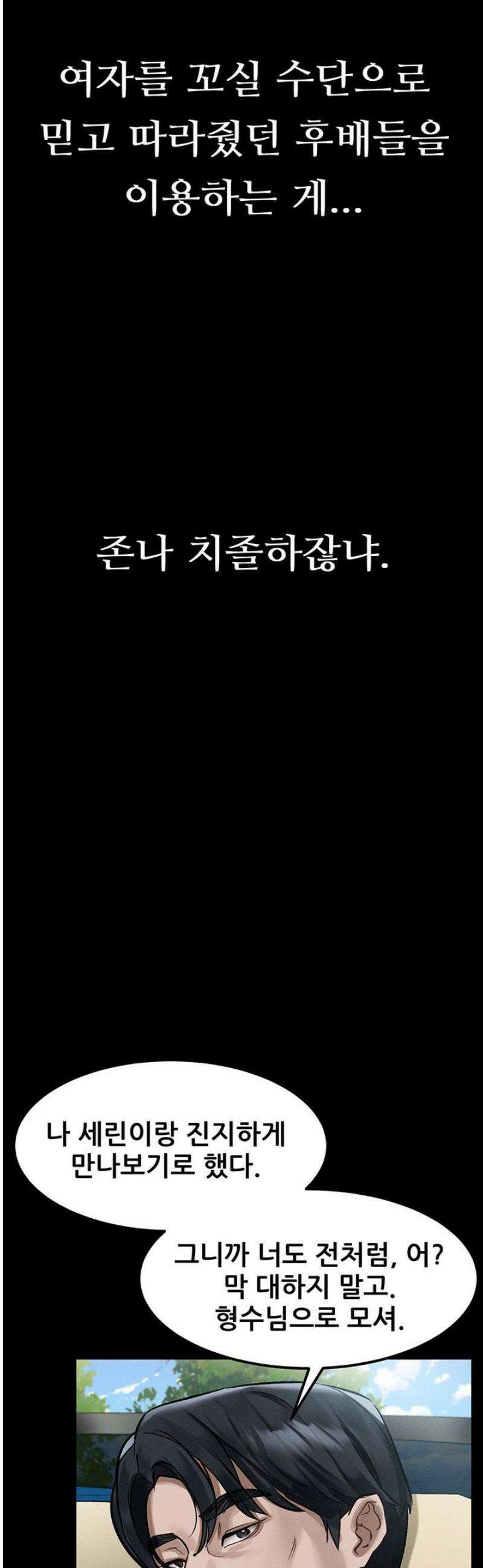 음담패설 19화 3