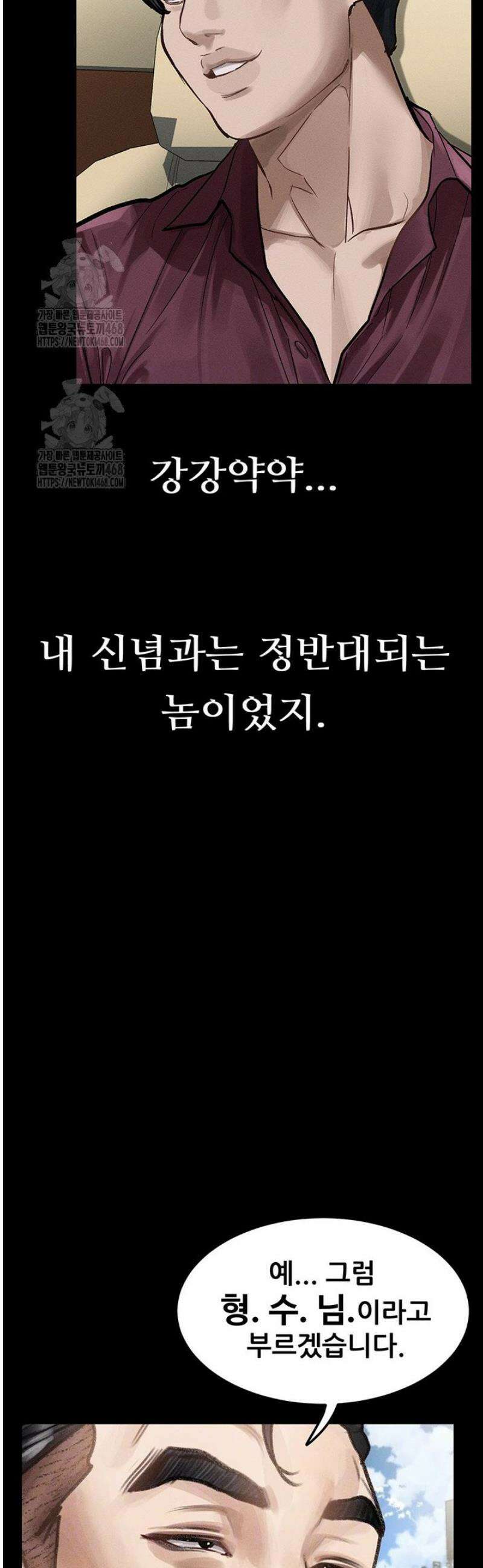 음담패설 19화 4