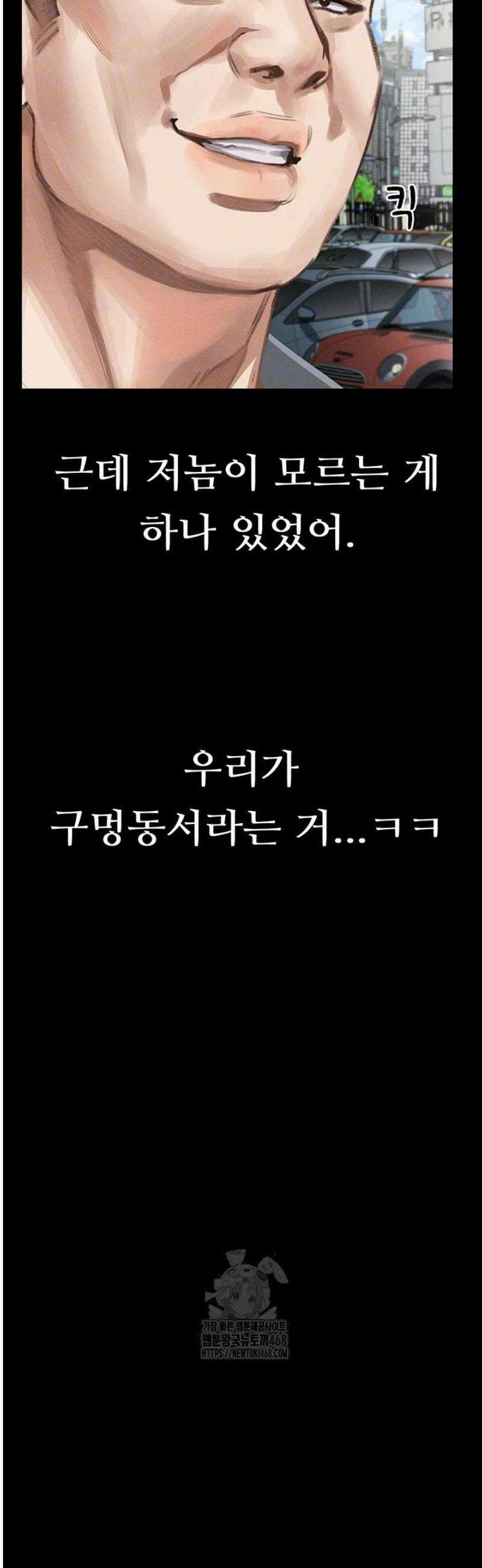 음담패설 19화 5