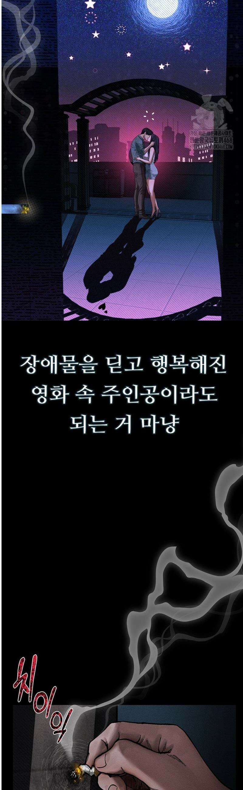 음담패설 19화 10