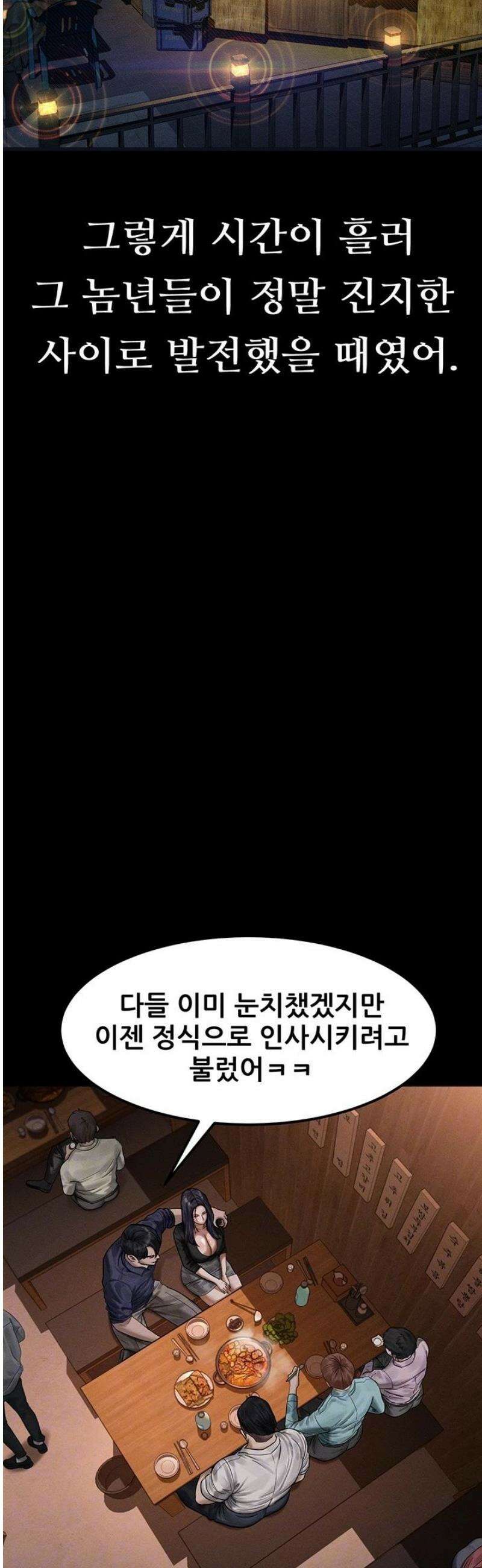 음담패설 19화 12
