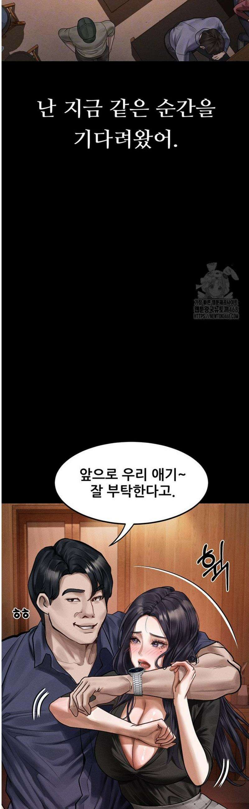 음담패설 19화 13