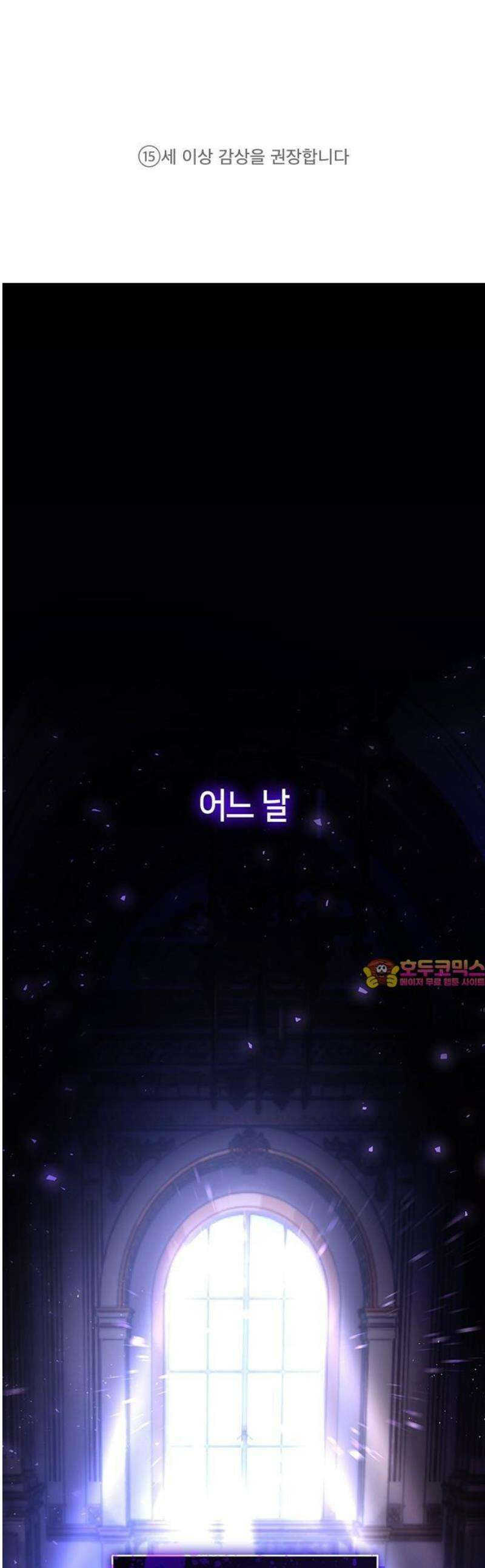 어느 날 언니가 죽었다 1화 1