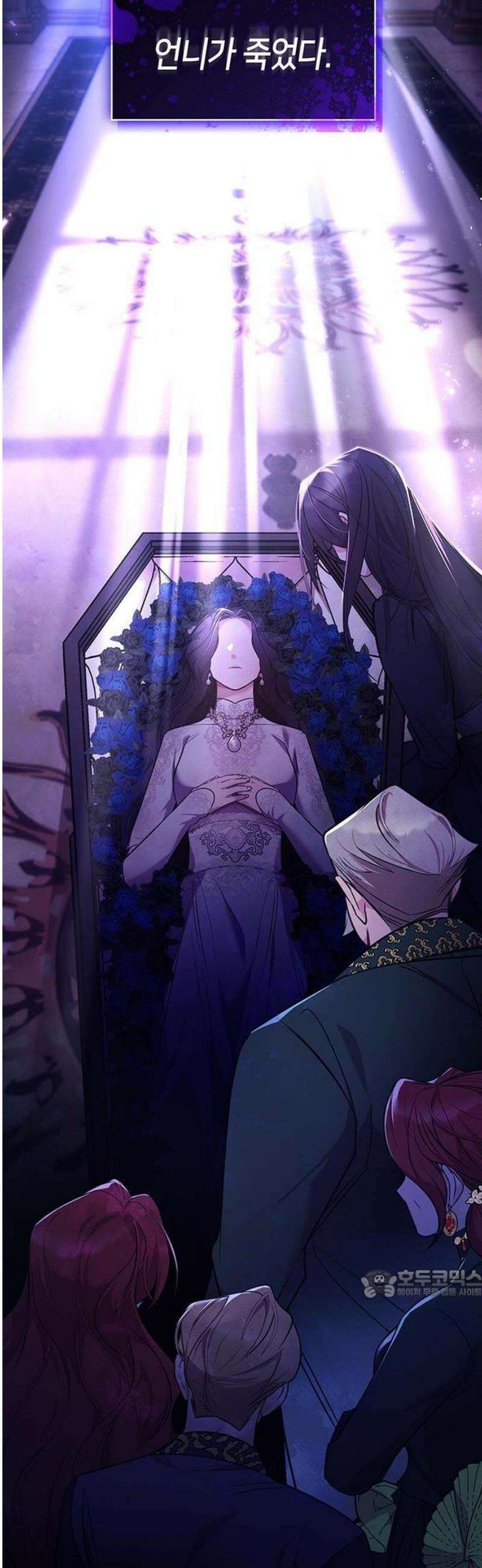 어느 날 언니가 죽었다 1화 2