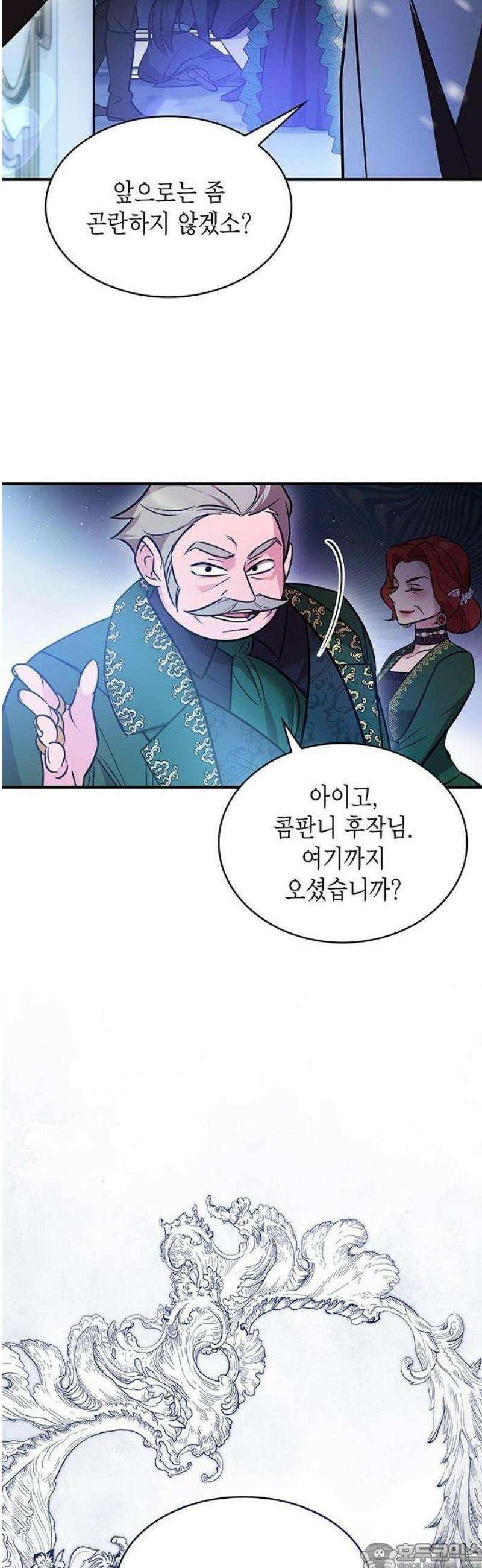 어느 날 언니가 죽었다 1화 9