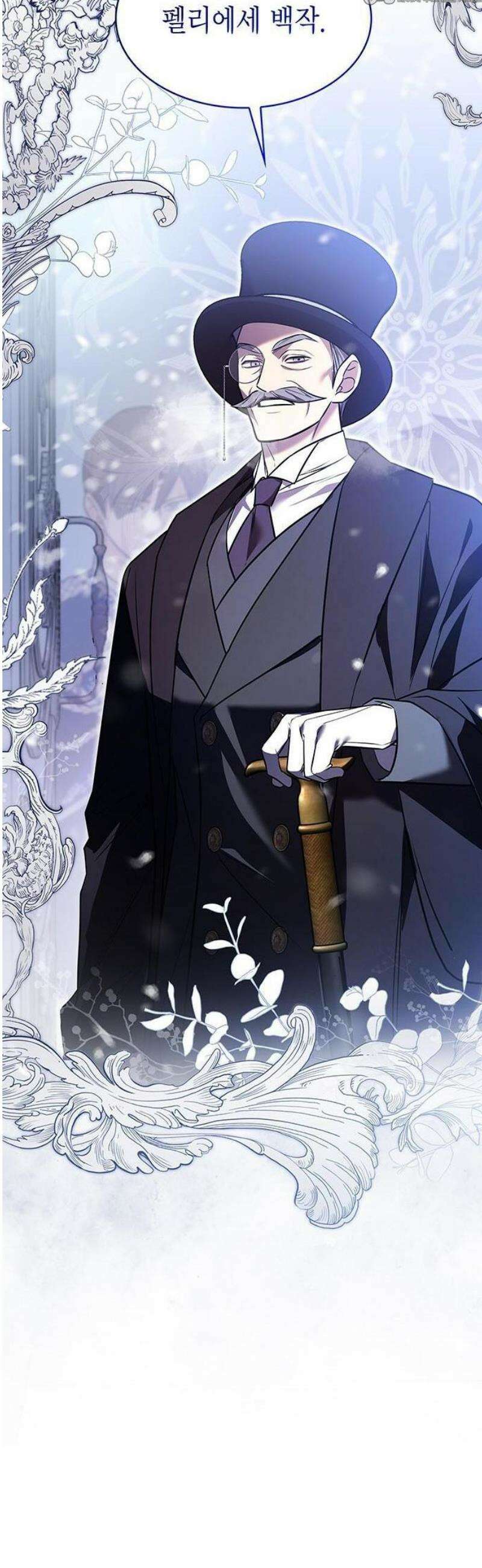 어느 날 언니가 죽었다 1화 10