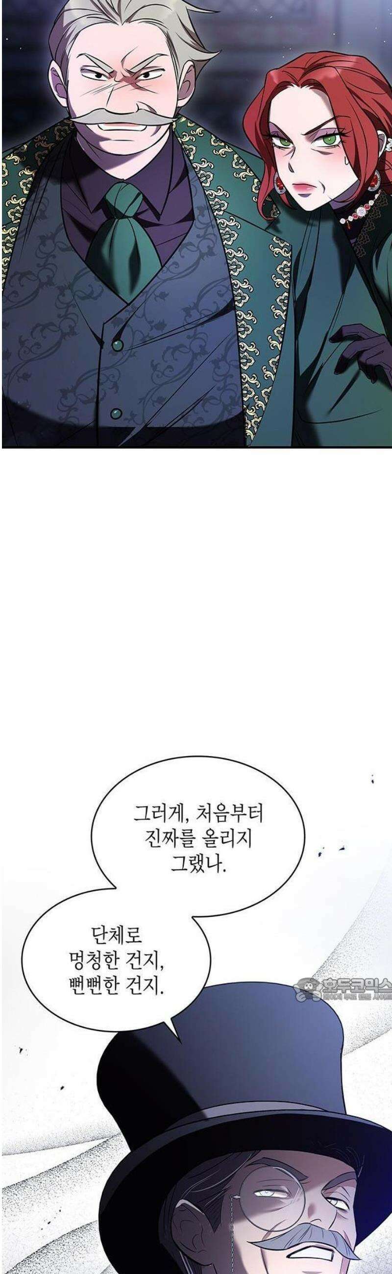어느 날 언니가 죽었다 1화 14