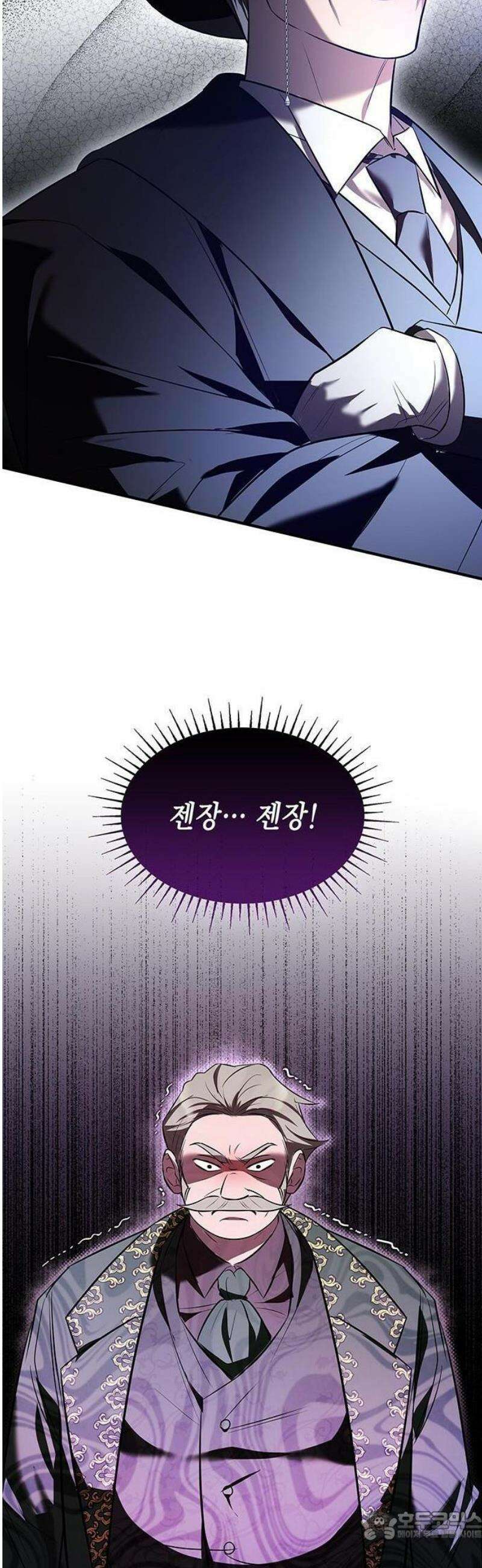 어느 날 언니가 죽었다 1화 15
