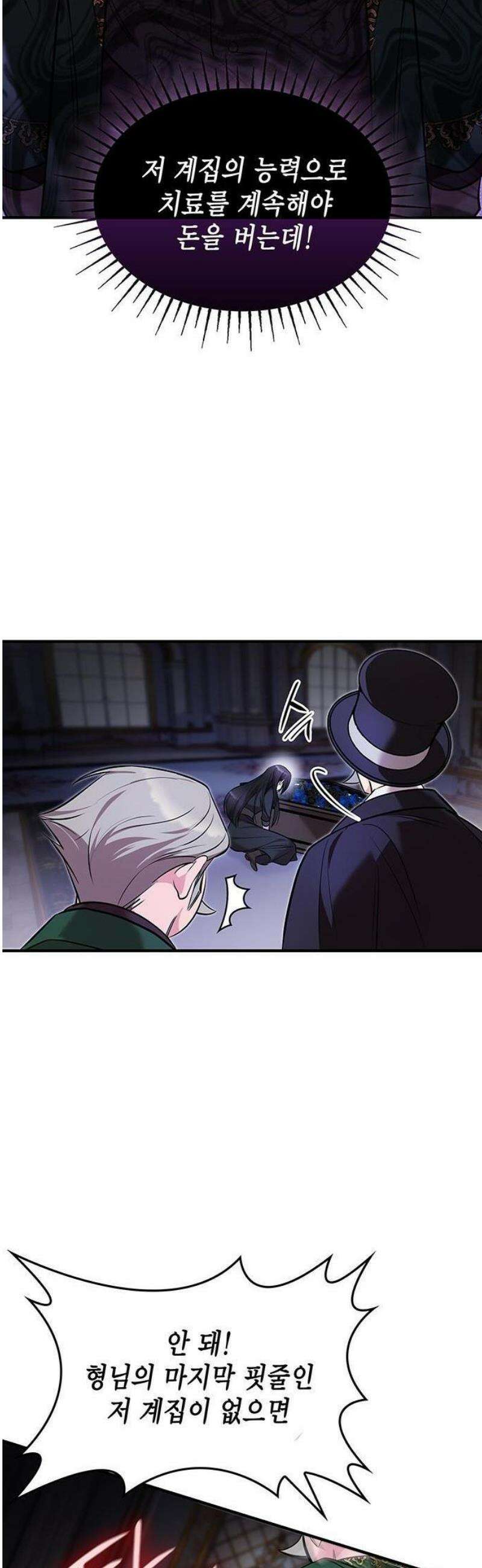 어느 날 언니가 죽었다 1화 16