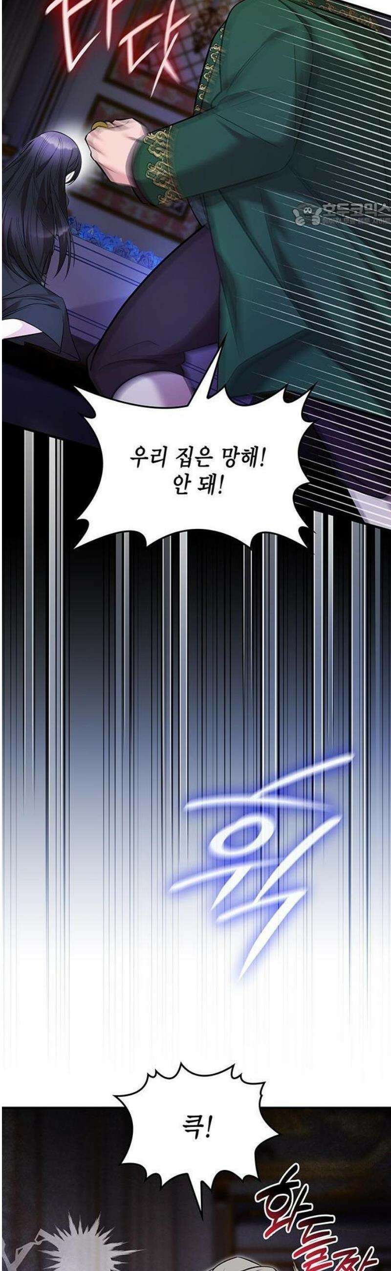어느 날 언니가 죽었다 1화 17