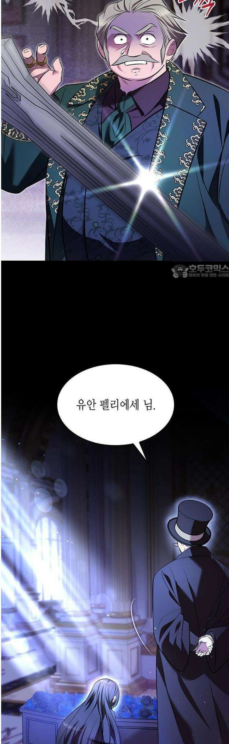 어느 날 언니가 죽었다 1화 18