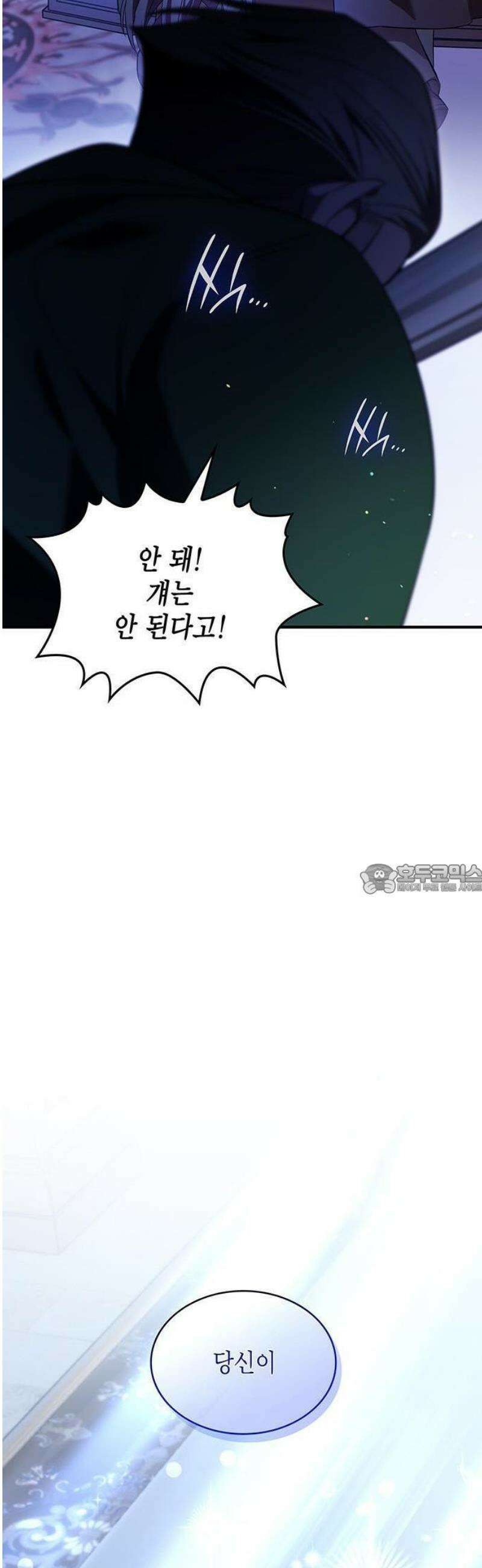 어느 날 언니가 죽었다 1화 19