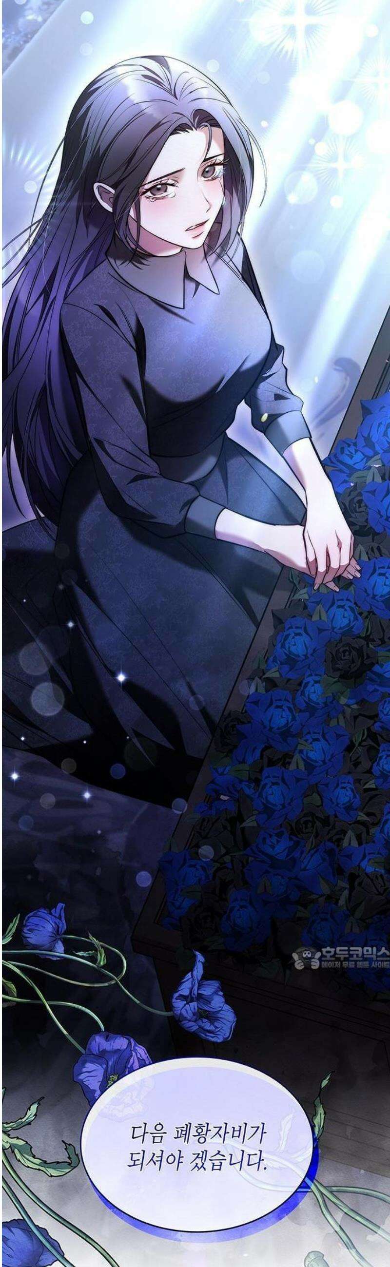 어느 날 언니가 죽었다 1화 20