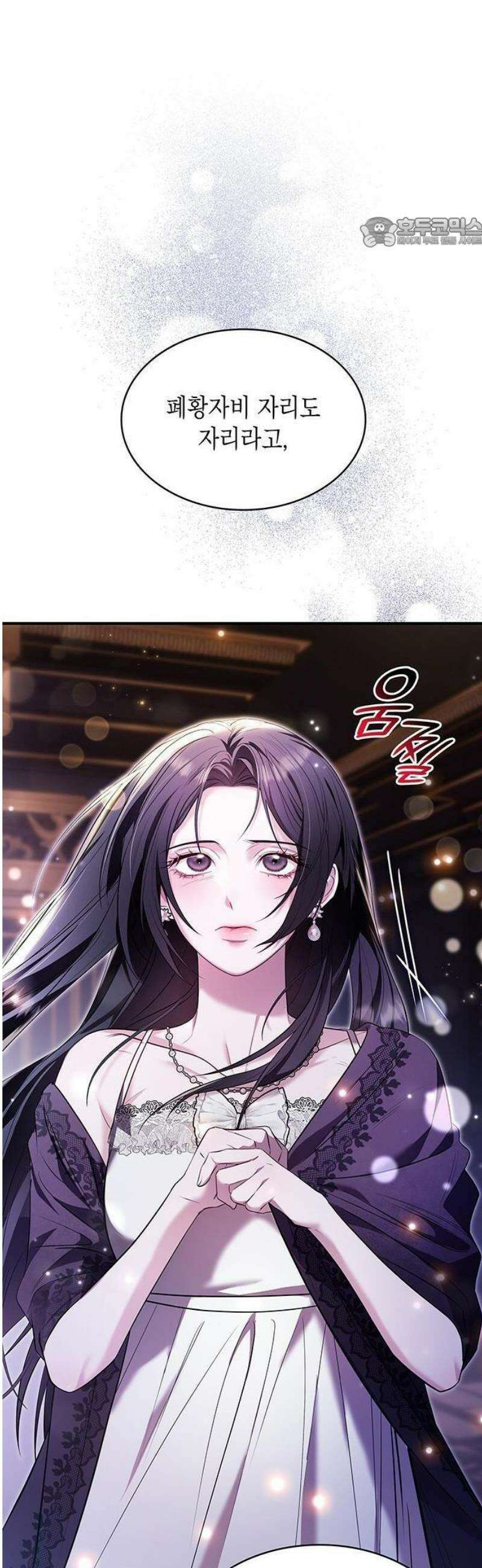 어느 날 언니가 죽었다 1화 23
