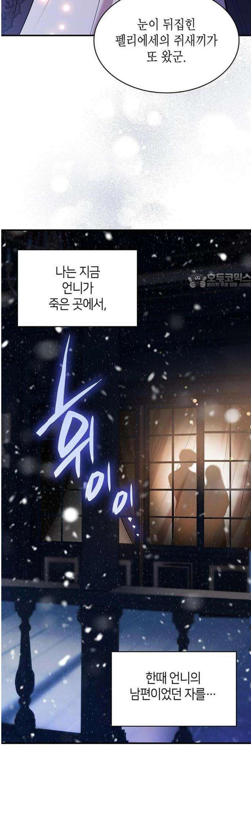 어느 날 언니가 죽었다 1화 24