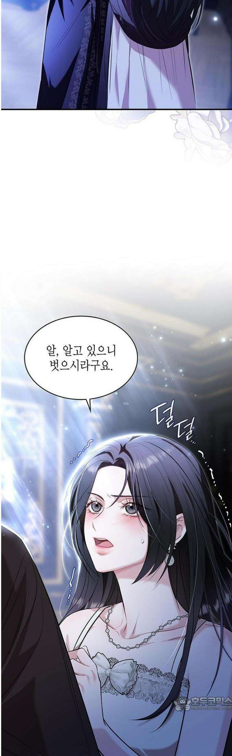 어느 날 언니가 죽었다 1화 27