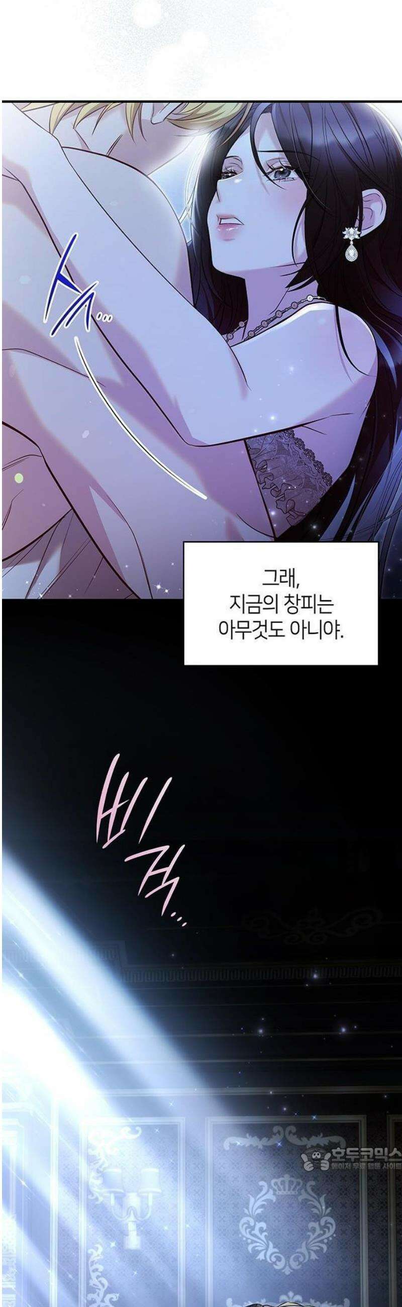 어느 날 언니가 죽었다 1화 33