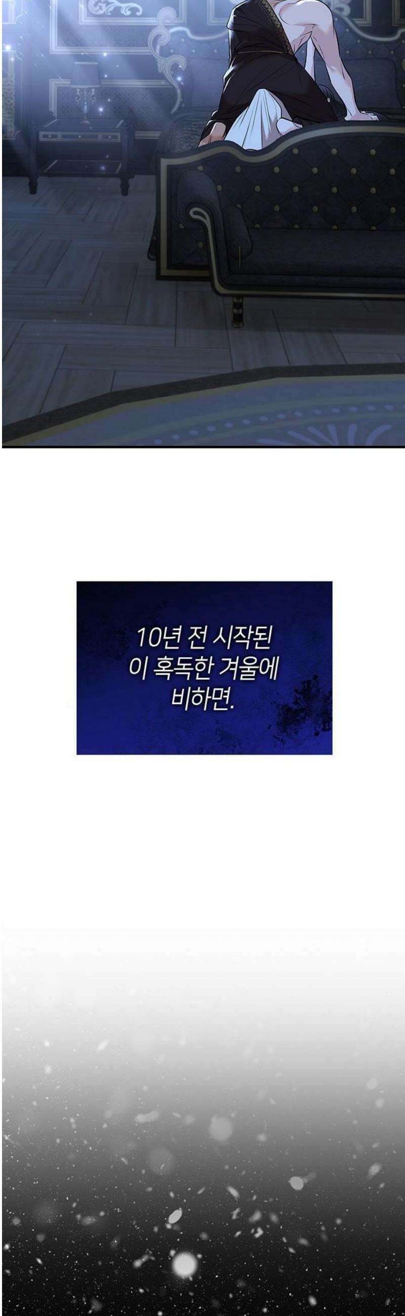 어느 날 언니가 죽었다 1화 34