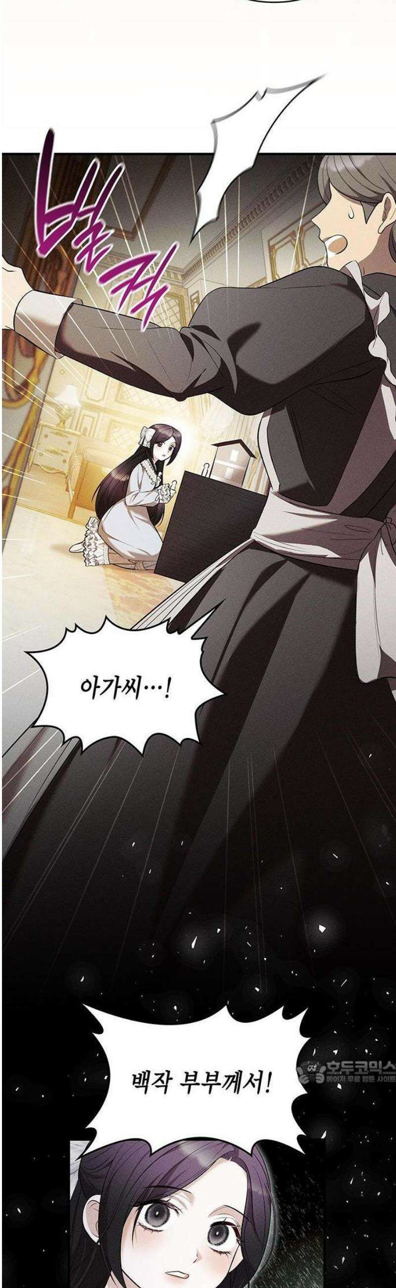 어느 날 언니가 죽었다 1화 39