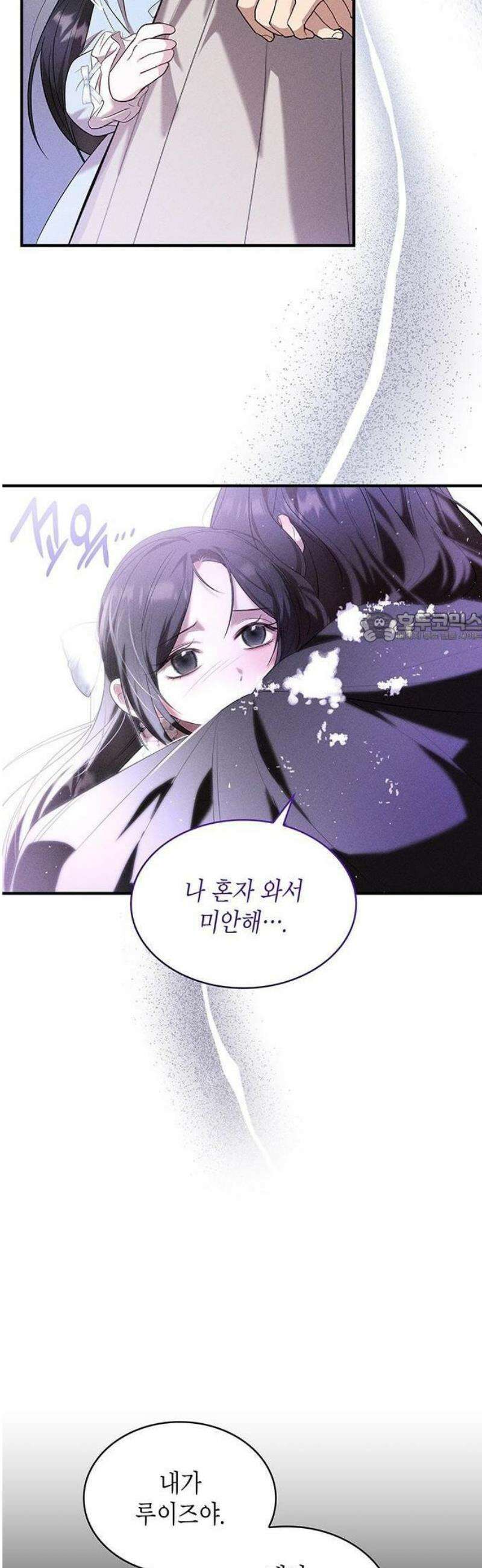 어느 날 언니가 죽었다 1화 43
