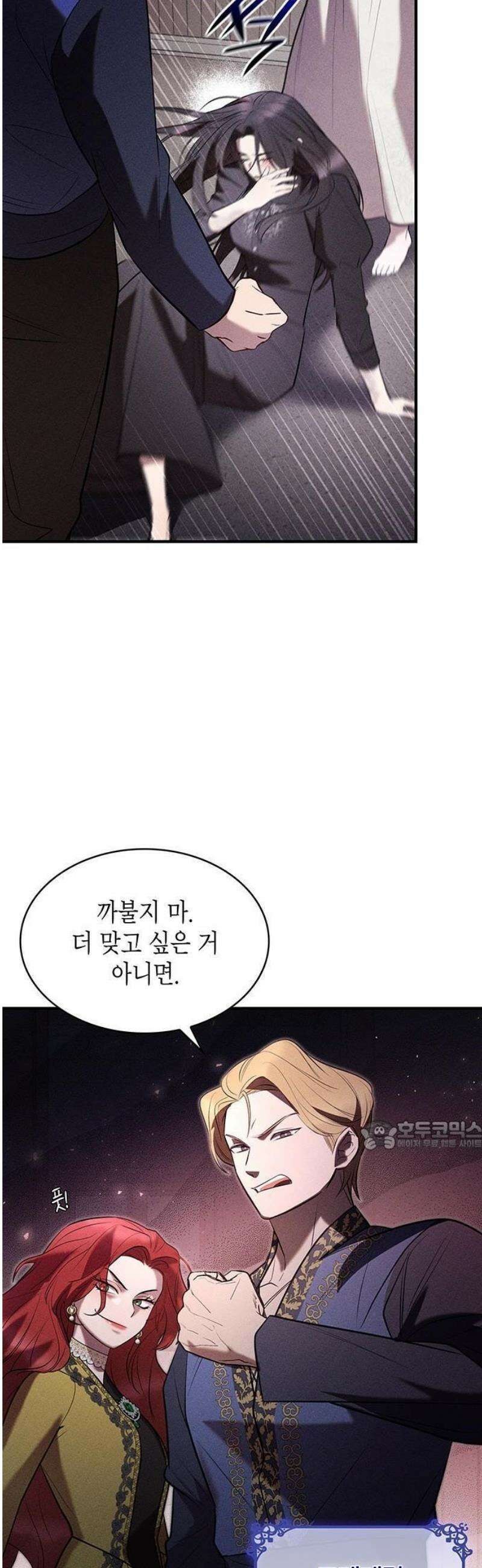 어느 날 언니가 죽었다 1화 51