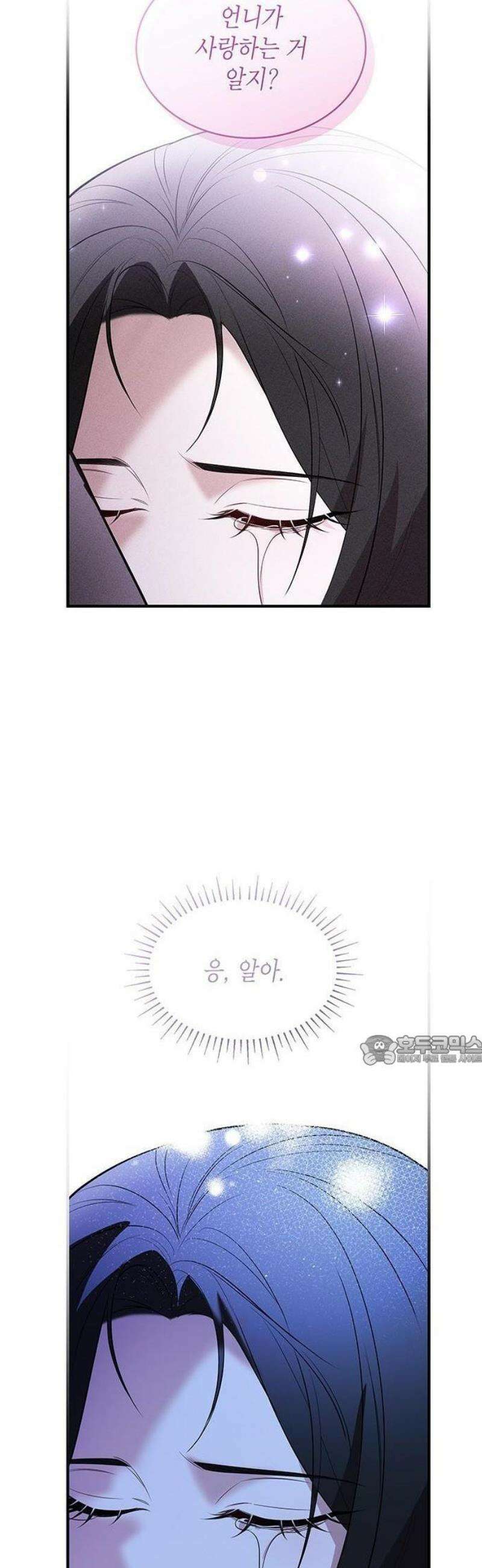 어느 날 언니가 죽었다 1화 57