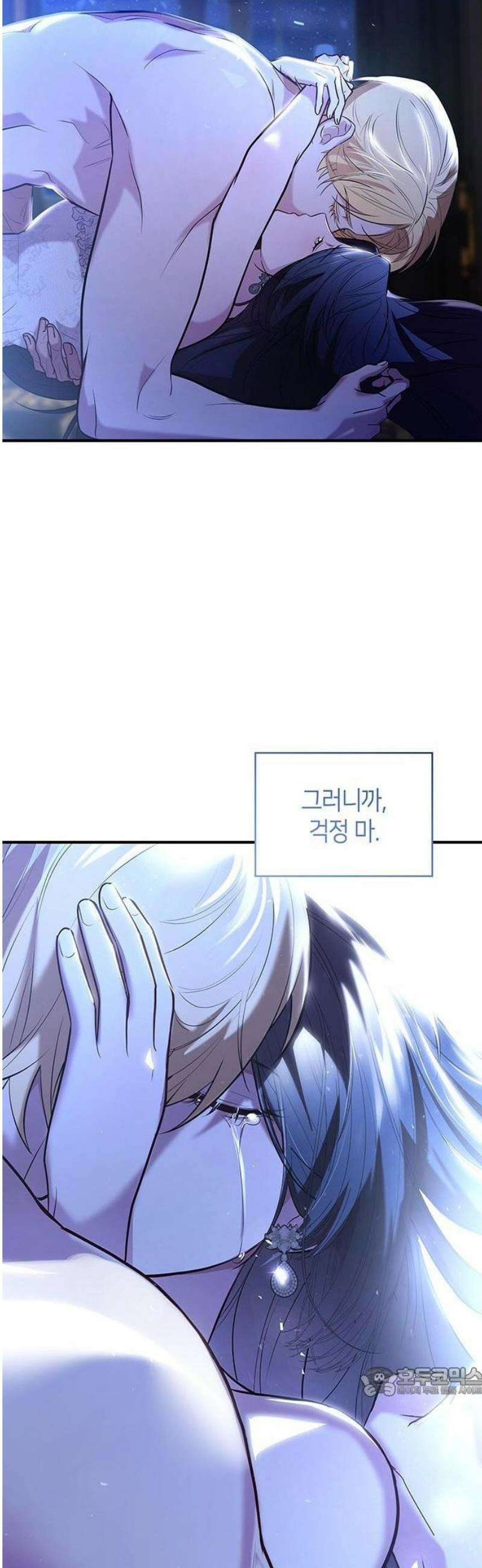 어느 날 언니가 죽었다 1화 62