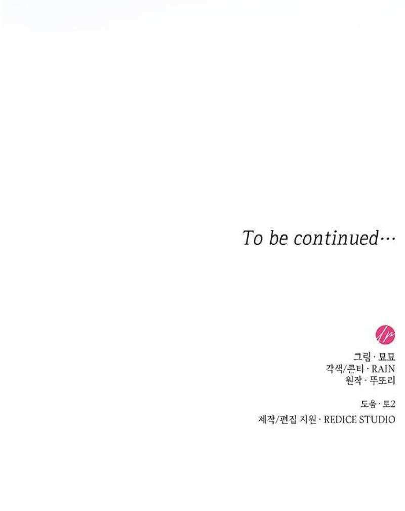 어느 날 언니가 죽었다 1화 64