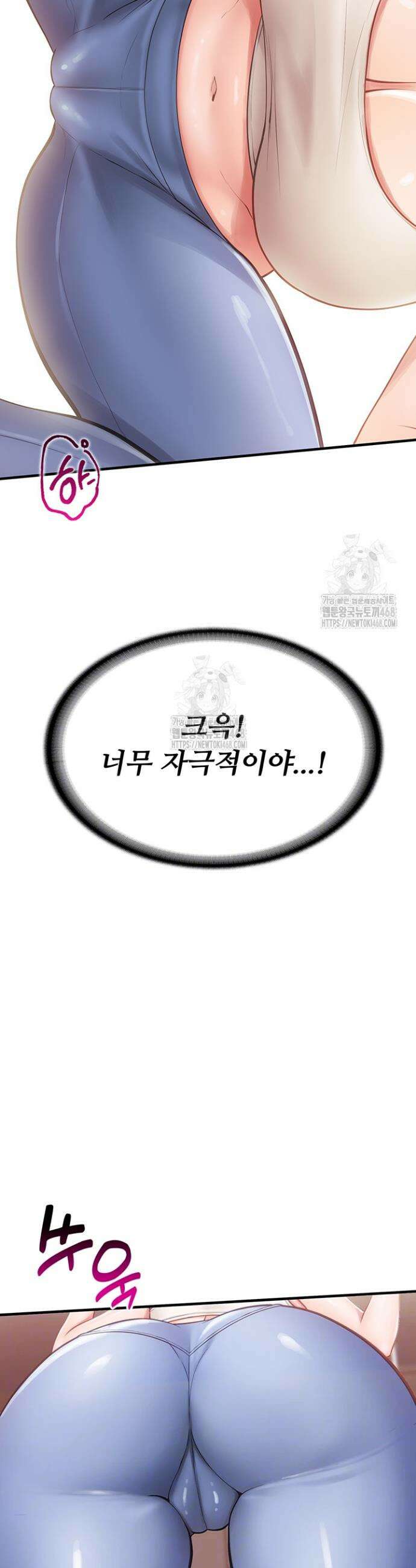 부대에 남군이 나 혼자 2화 7