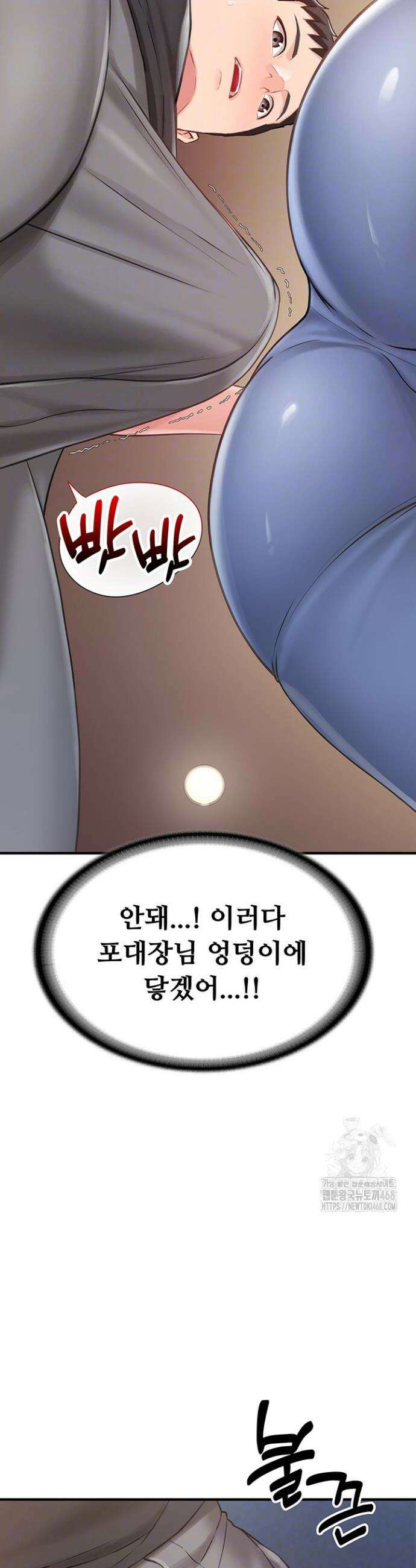 부대에 남군이 나 혼자 2화 11