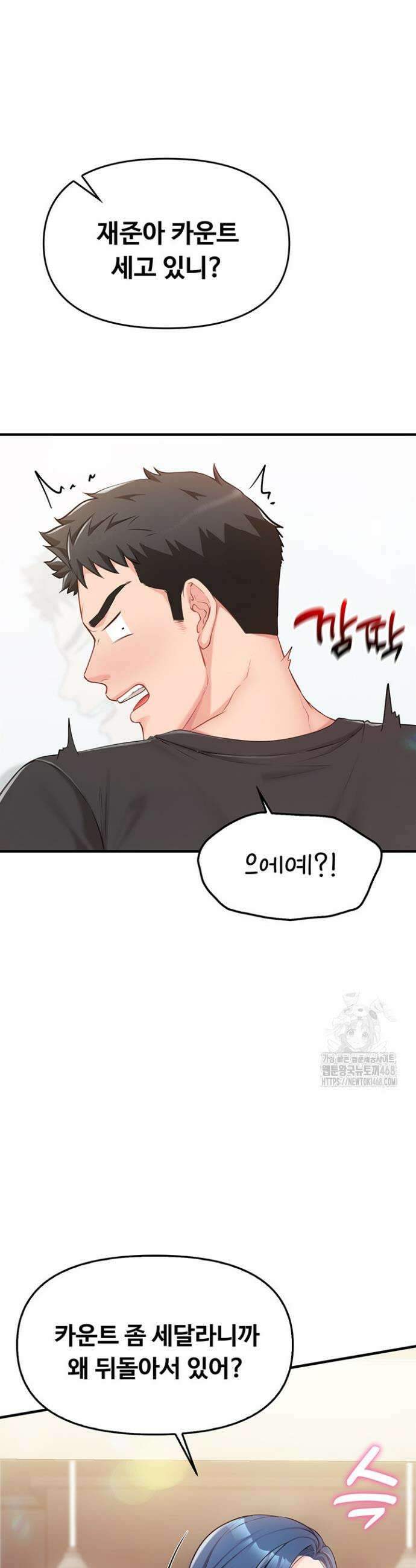 부대에 남군이 나 혼자 2화 13