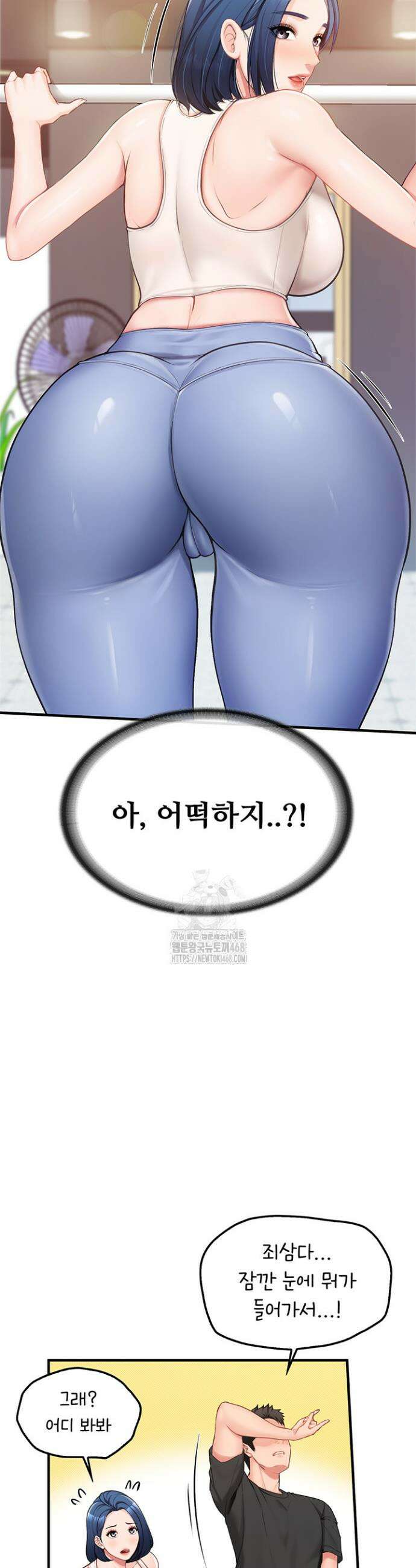 부대에 남군이 나 혼자 2화 14