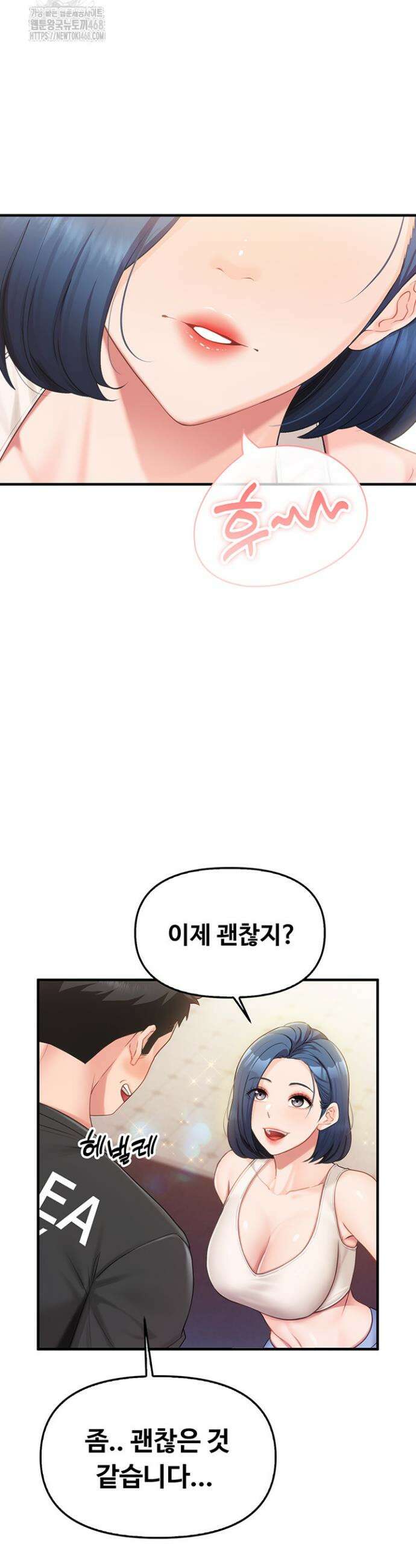 부대에 남군이 나 혼자 2화 17