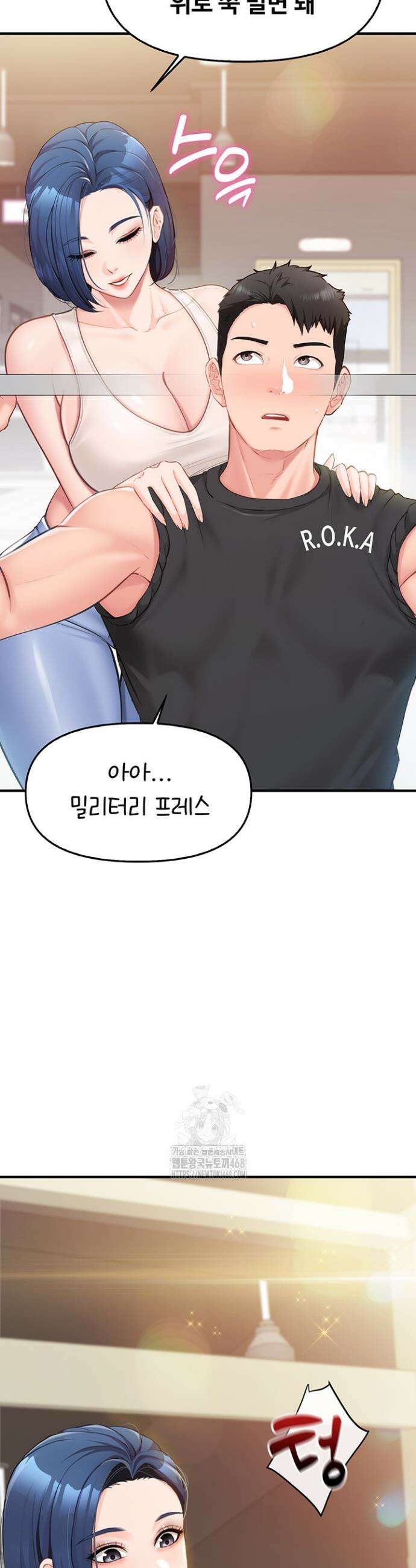 부대에 남군이 나 혼자 2화 20