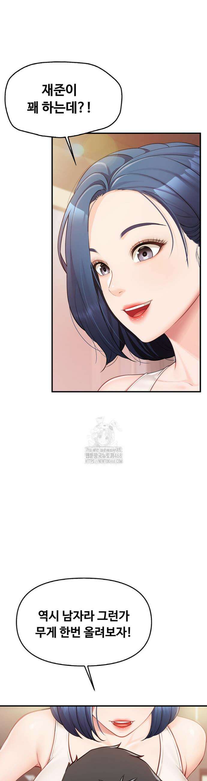부대에 남군이 나 혼자 2화 23