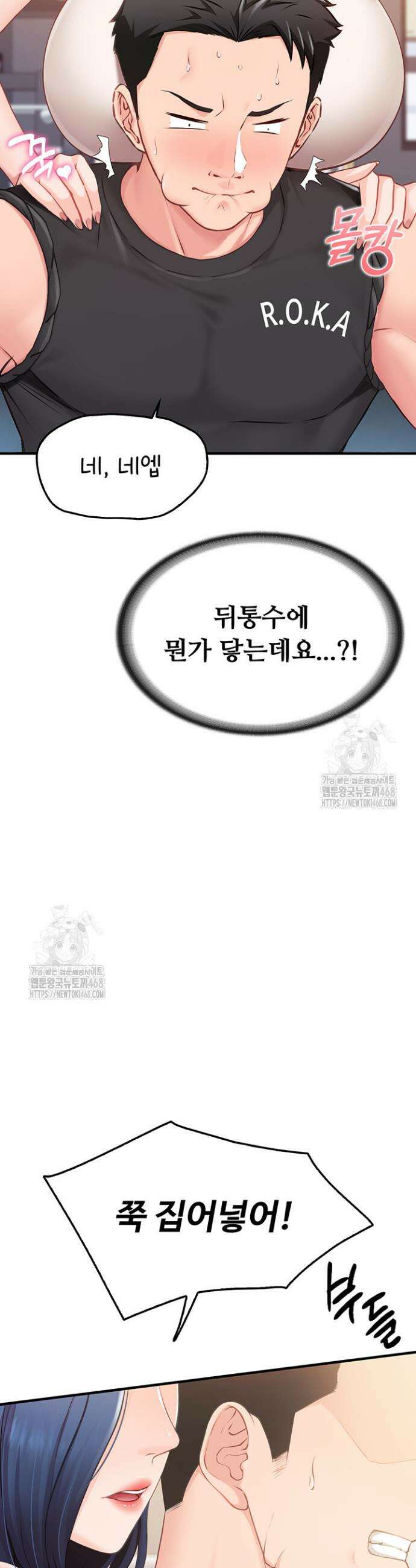 부대에 남군이 나 혼자 2화 24